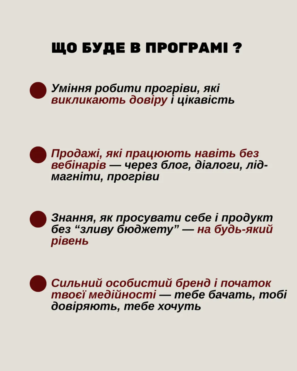 Продюсер онлайн-курсів та запусків