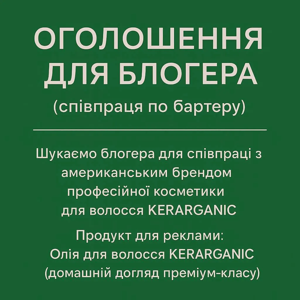 Співпраця по бартеру